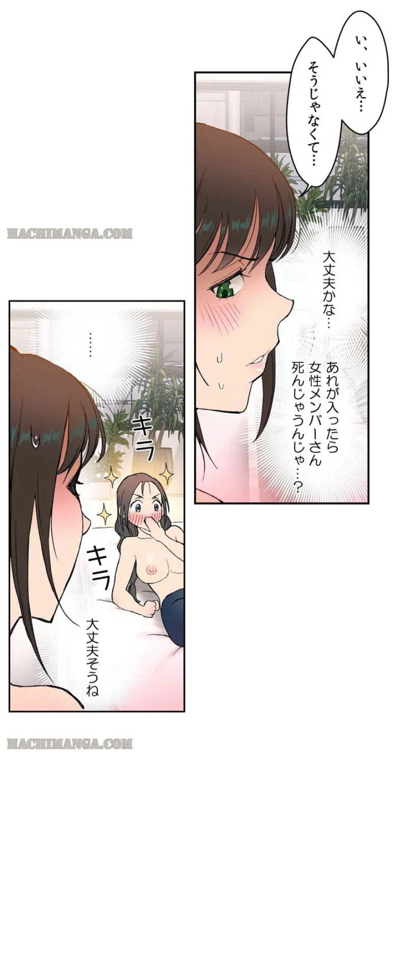 ページ 20 — 第3話