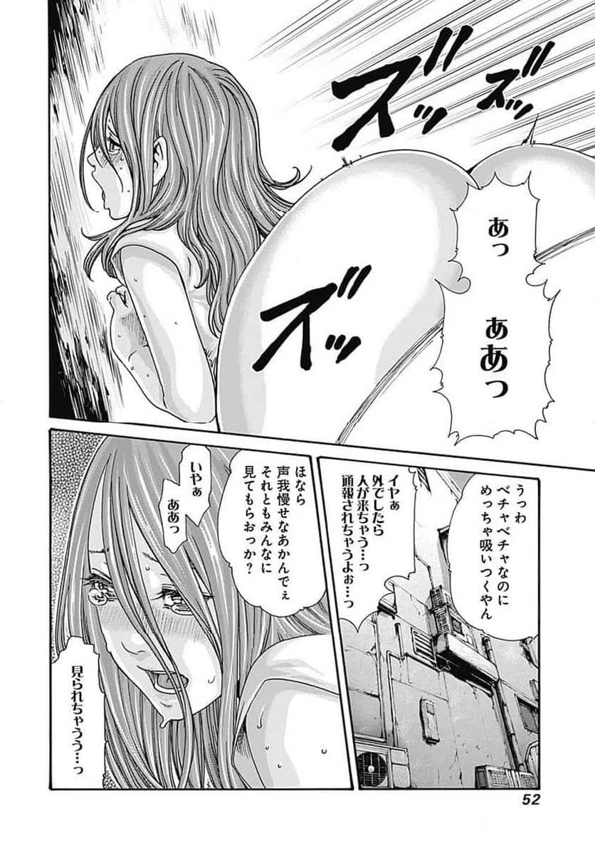 ページ 24 — 第45話