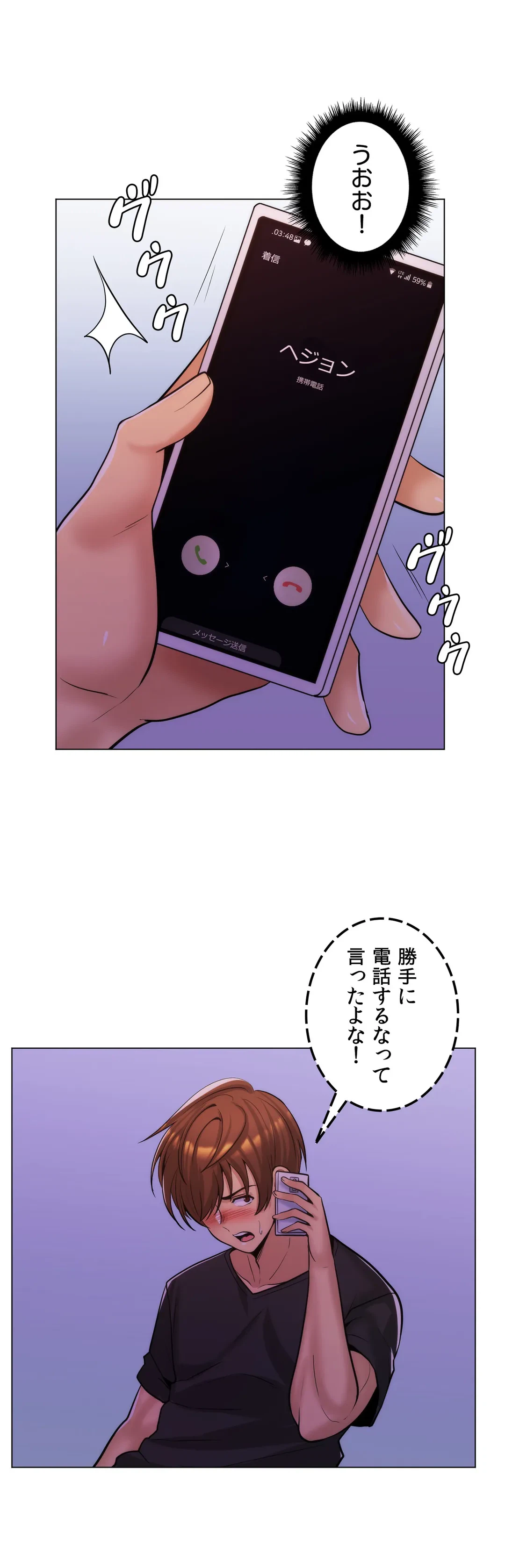 ページ 27 — 第22話