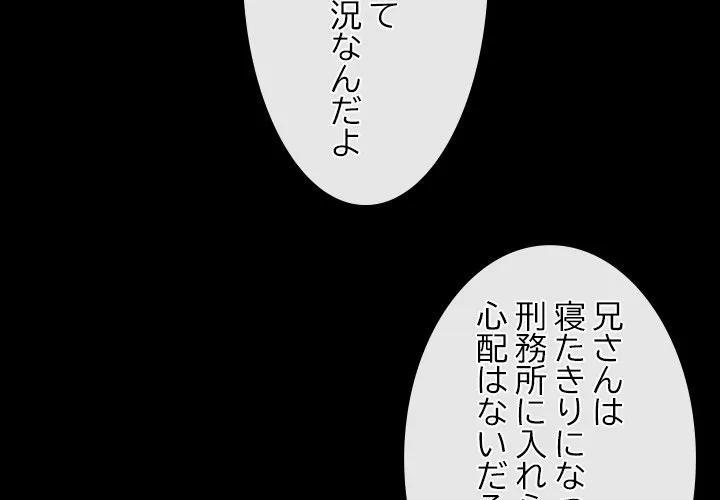 ページ 3 — 第55話