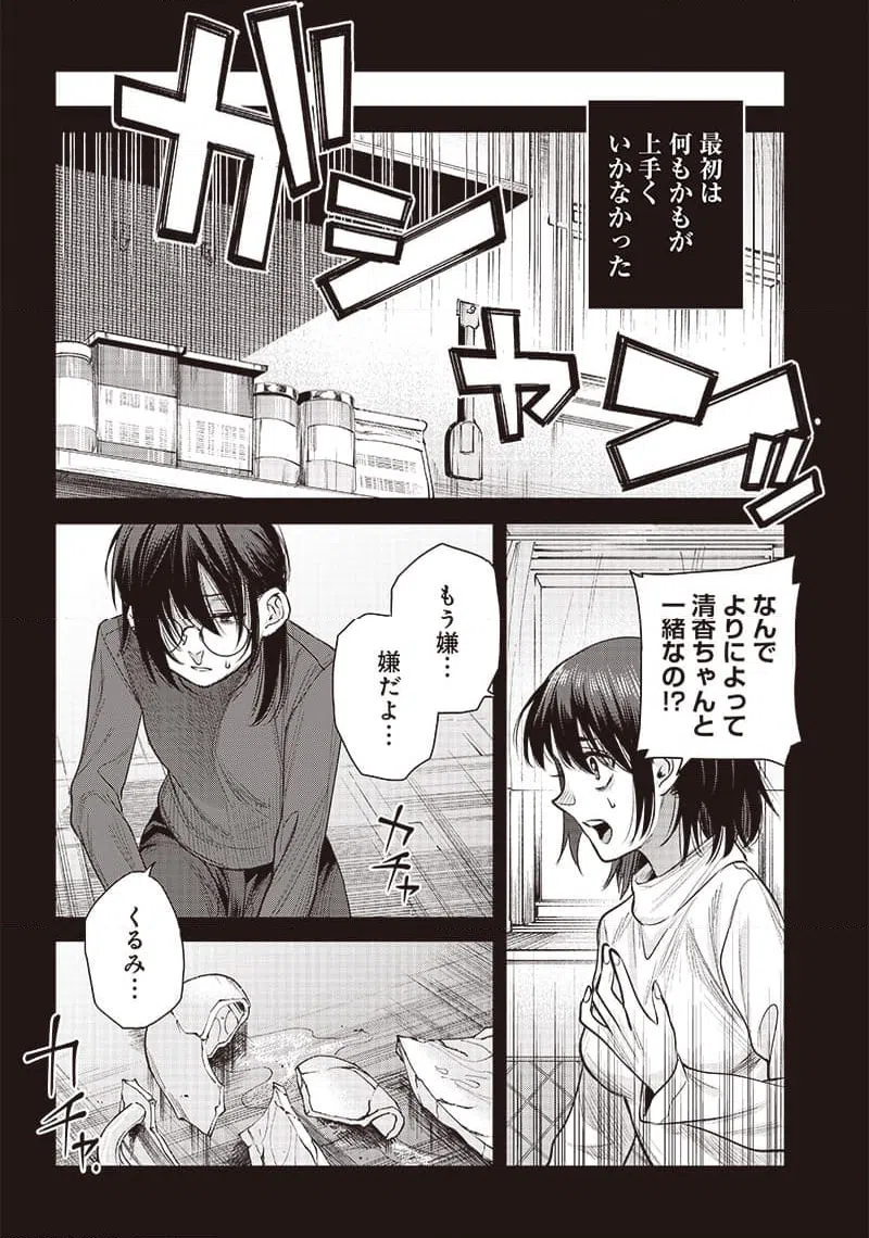 ページ 12 — 第42.2話
