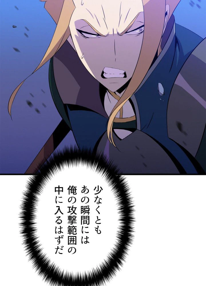 ページ 9 — 第58話