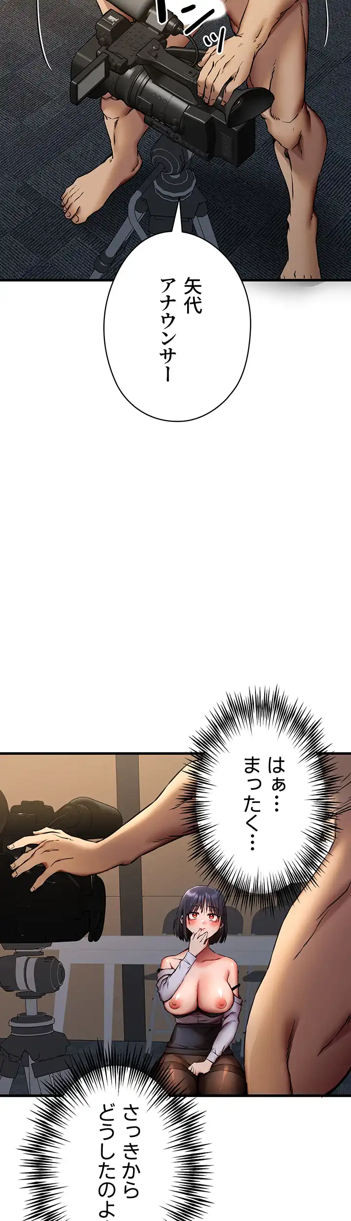 ページ 20 — 第48話