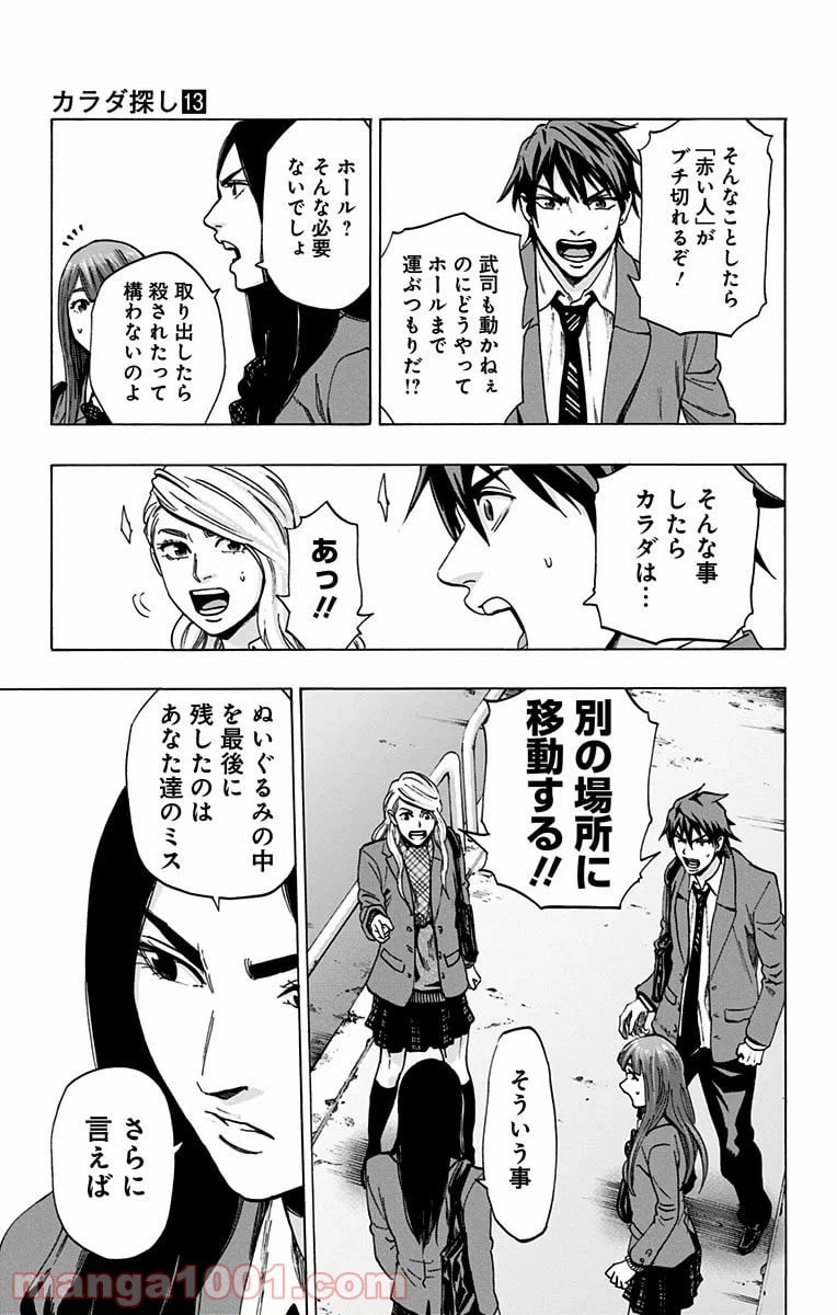 ページ 7 — 第107話