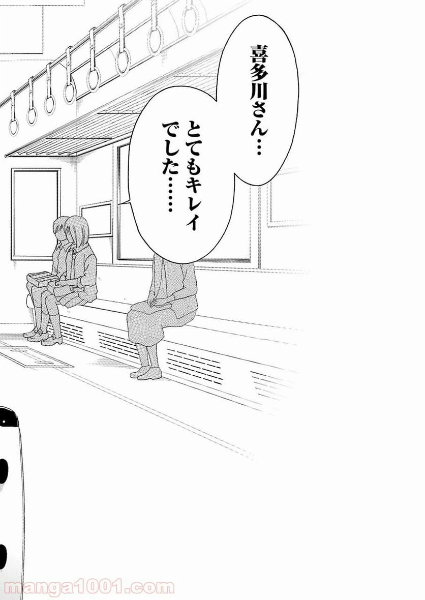 ページ 14 — 第14話