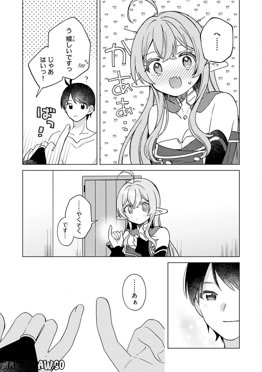 ページ 29 — 第22話