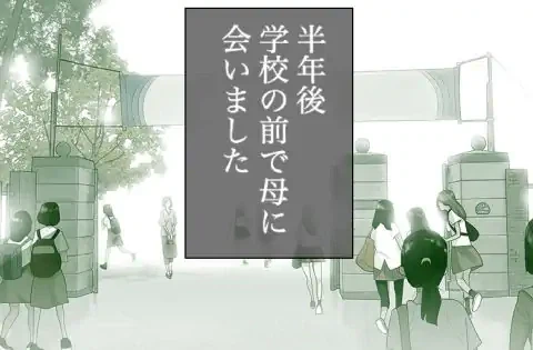 ページ 14 — 第23話