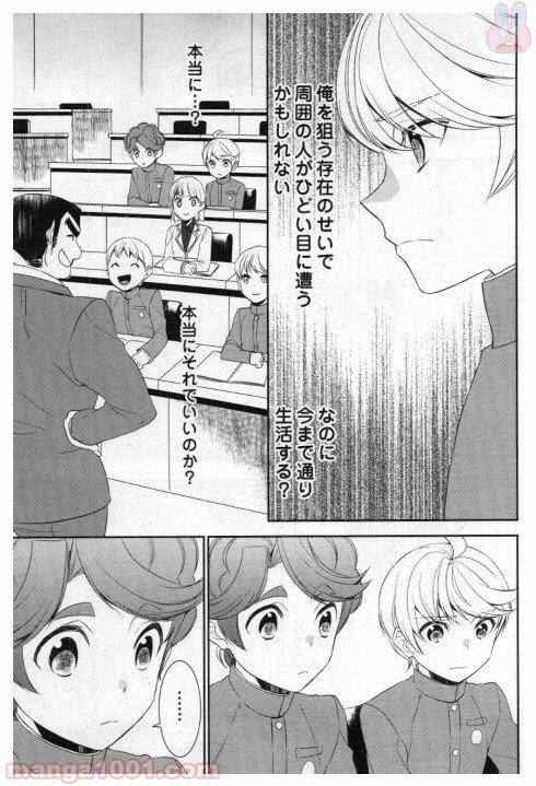 ページ 15 — 第21話