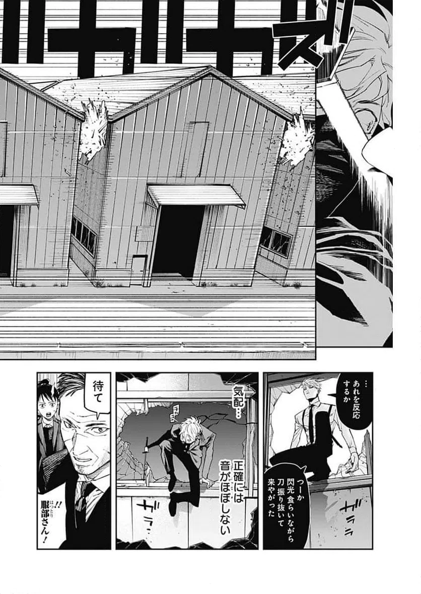 ページ 4 — 第6話