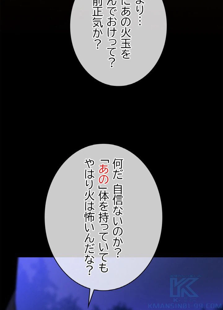 ページ 26 — 第54話
