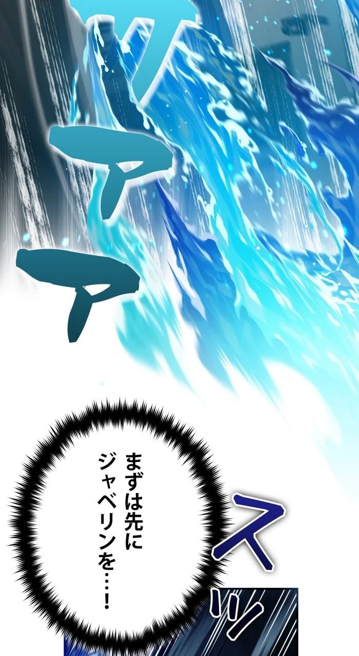 ページ 19 — 第84話