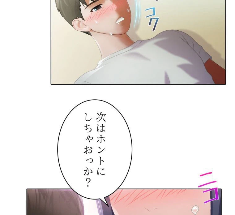 ページ 24 — 第10話