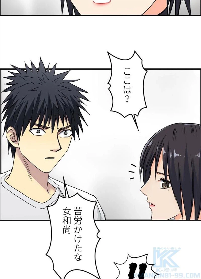 ページ 10 — 第180話