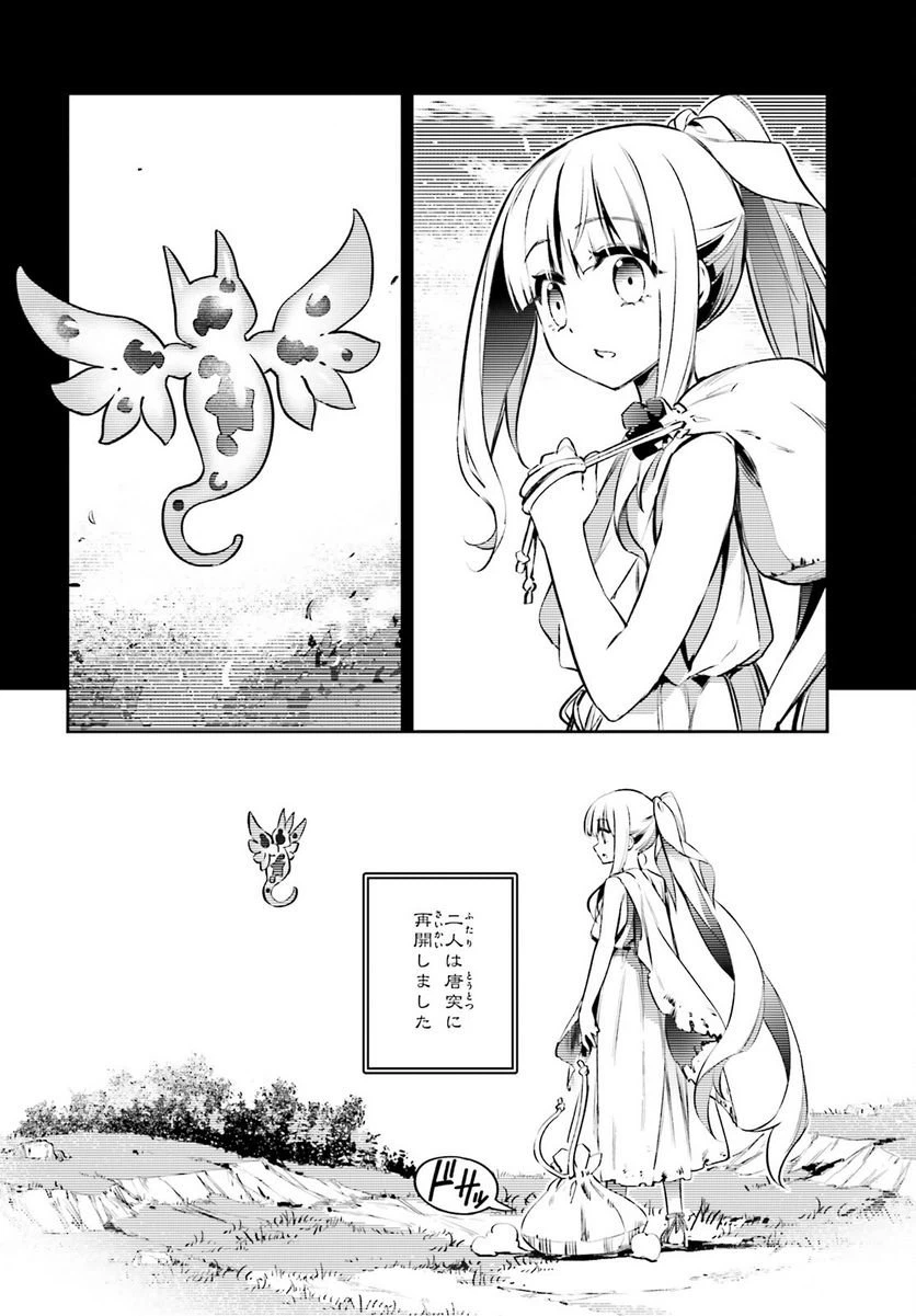 ページ 12 — 第69話