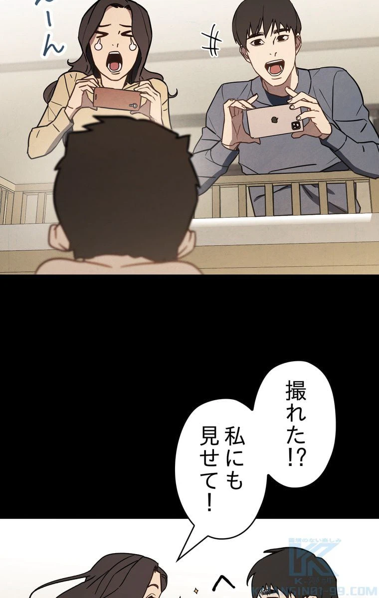 ページ 5 — 第9話