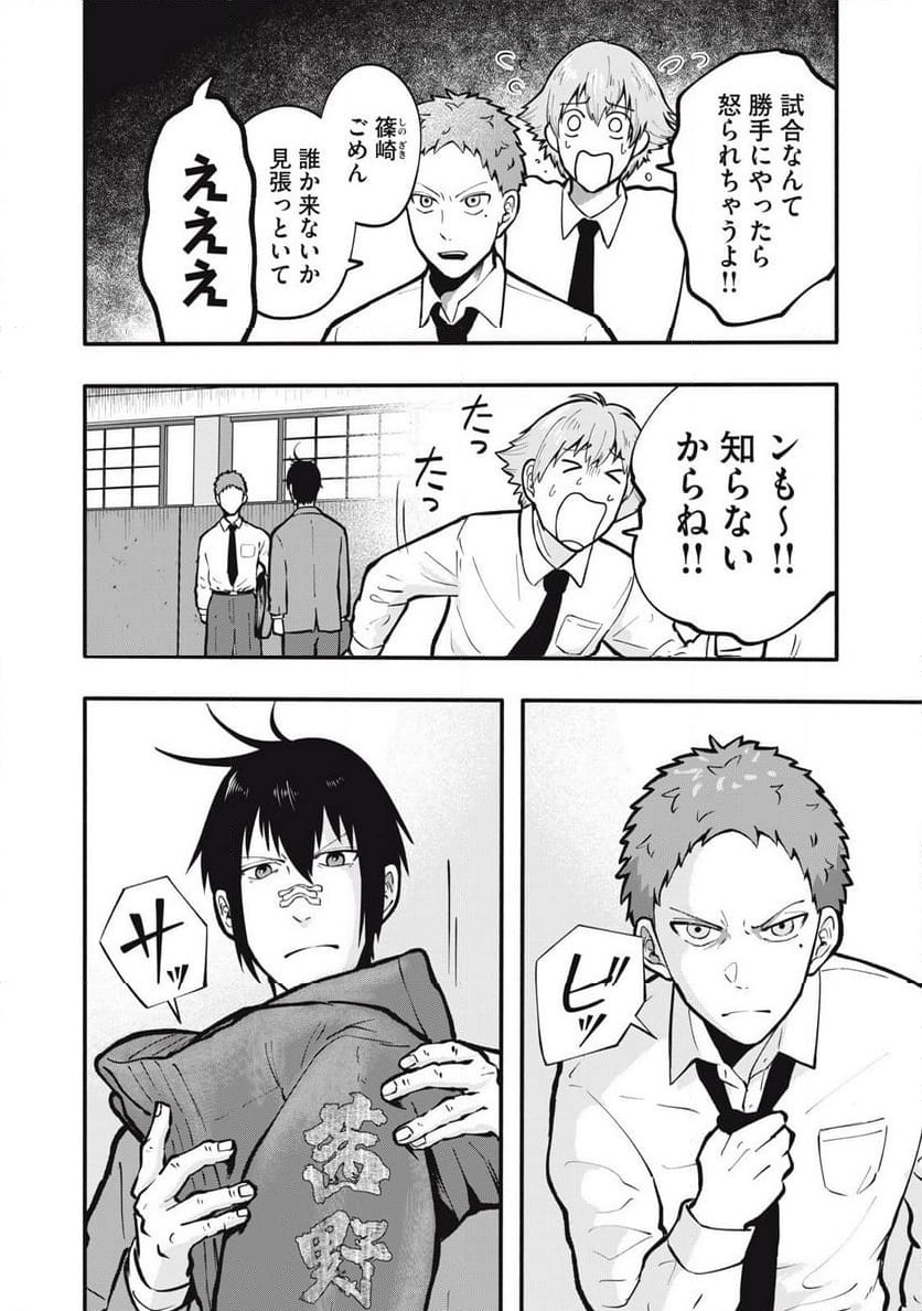 ページ 16 — 第6話