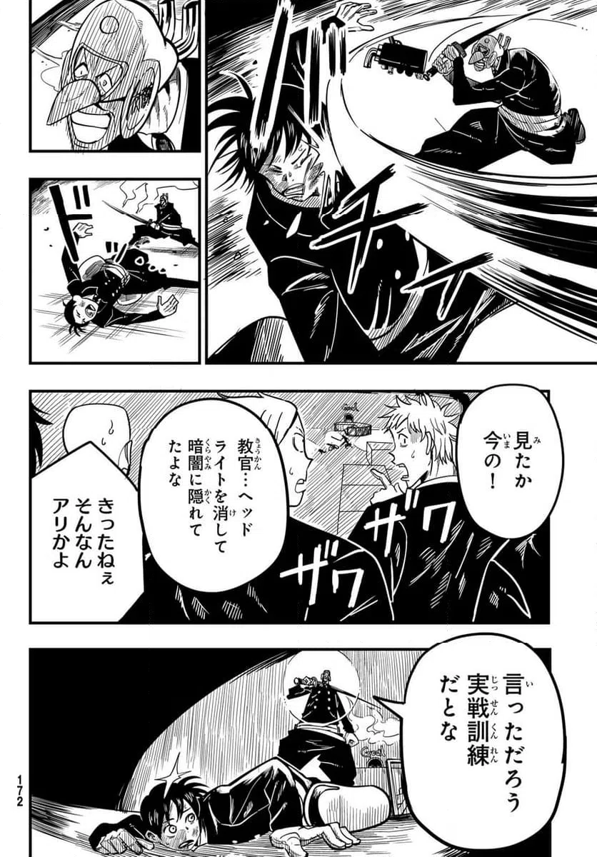 ページ 26 — 第2話