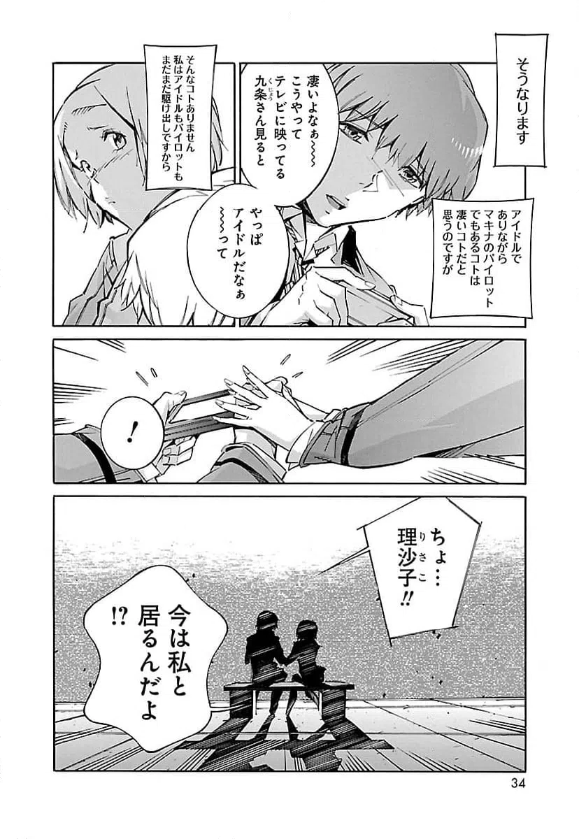 ページ 26 — 第58話