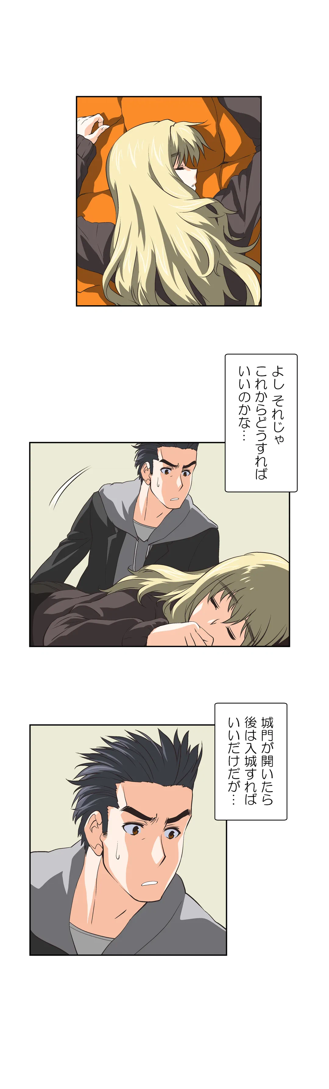 ページ 5 — 第29話
