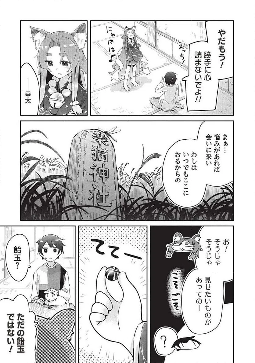 ページ 21 — 第20話