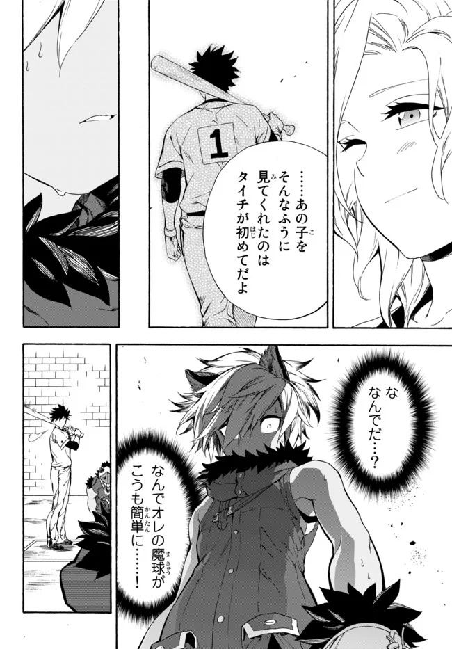 ページ 32 — 第7話