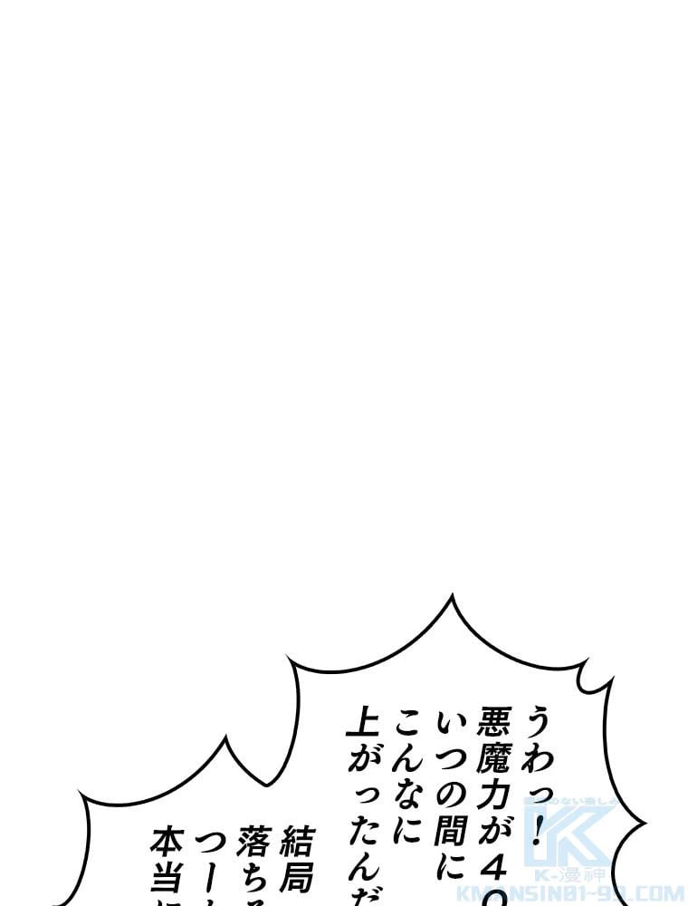 ページ 17 — 第145話