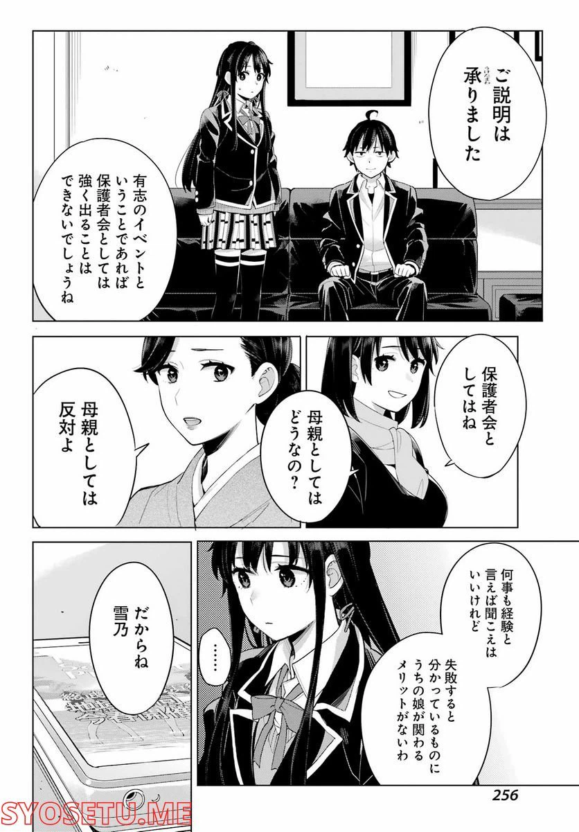 ページ 18 — 第108話