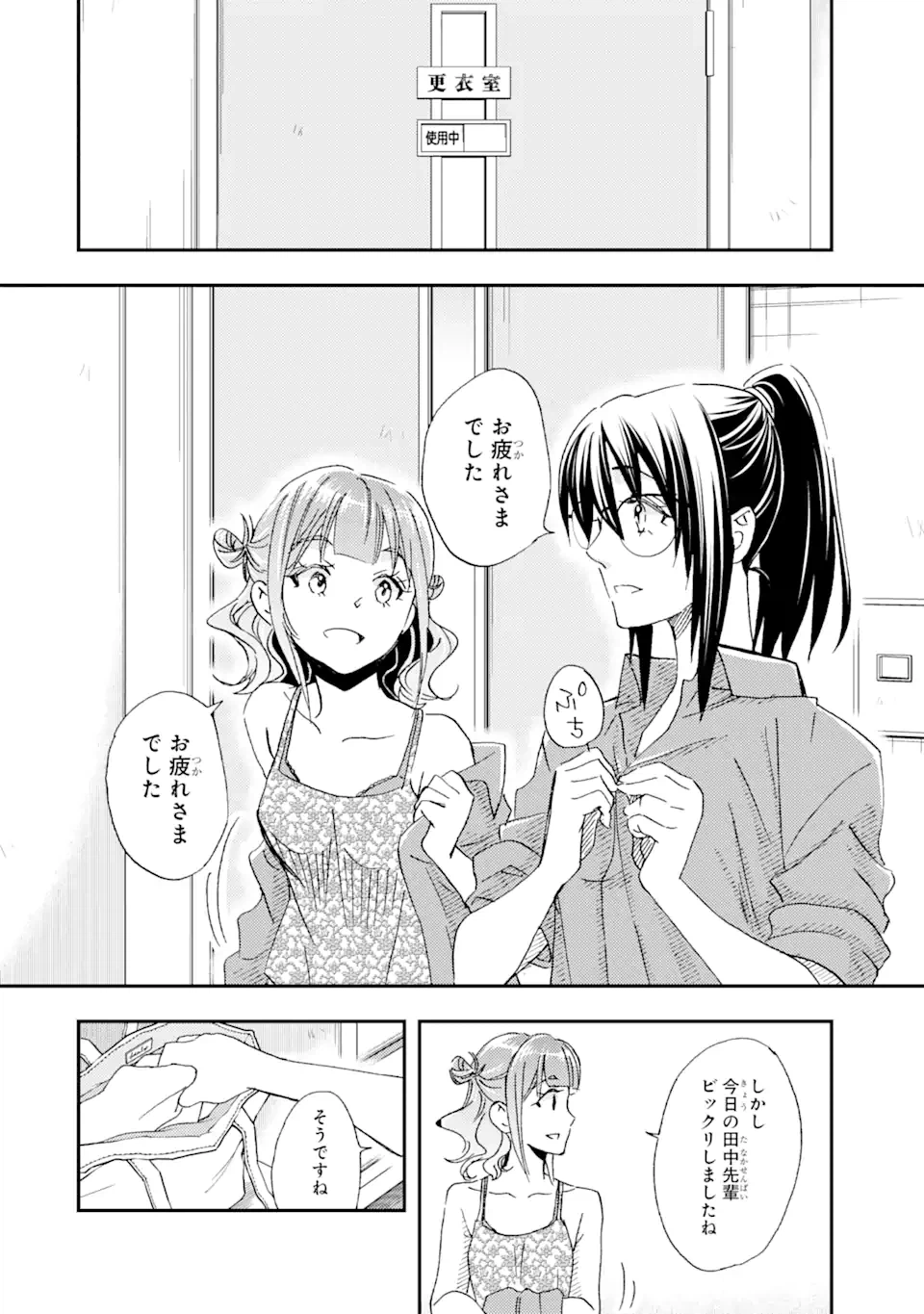 ページ 5 — 第19.2話