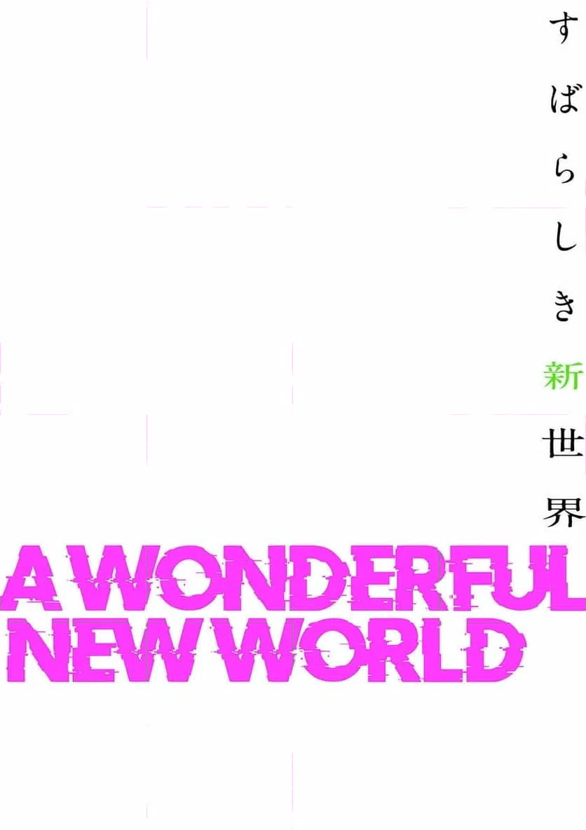 ページ 18 — 第21話