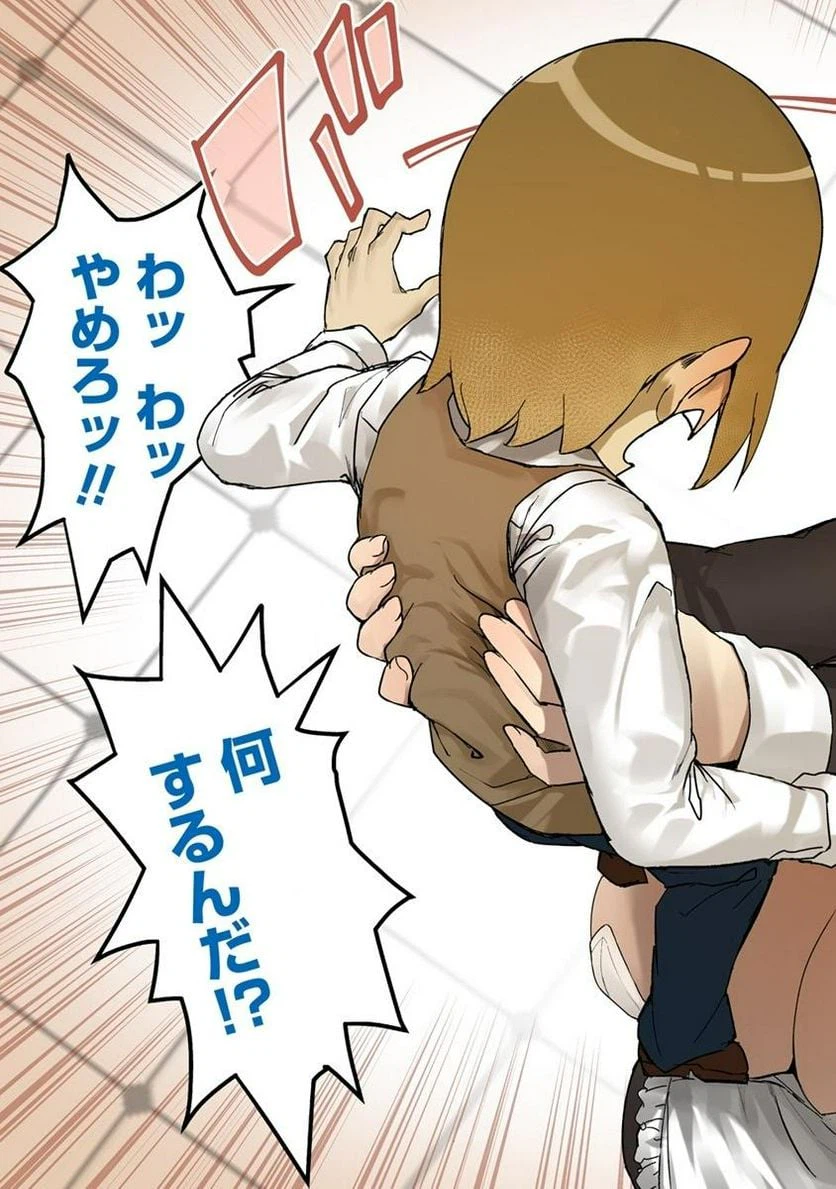 ページ 27 — 第1話