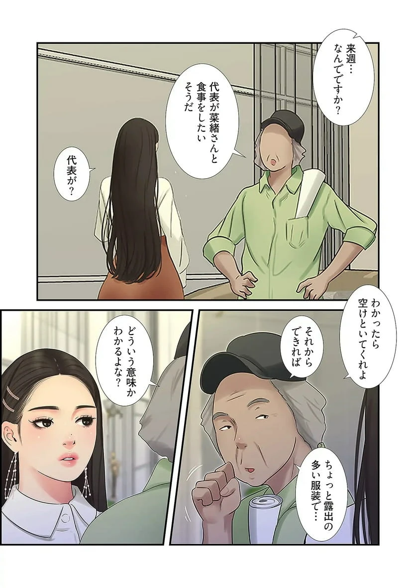 ページ 25 — 第31話
