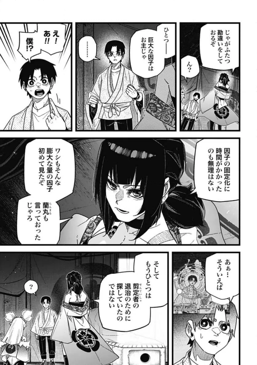 ページ 4 — 第8.2話