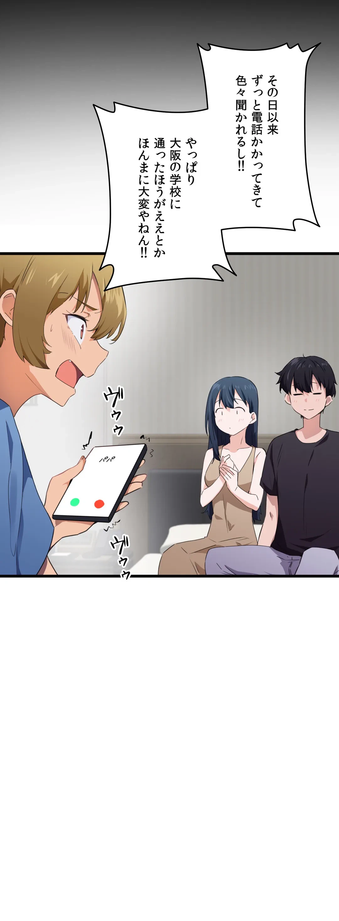 ページ 11 — 第61話