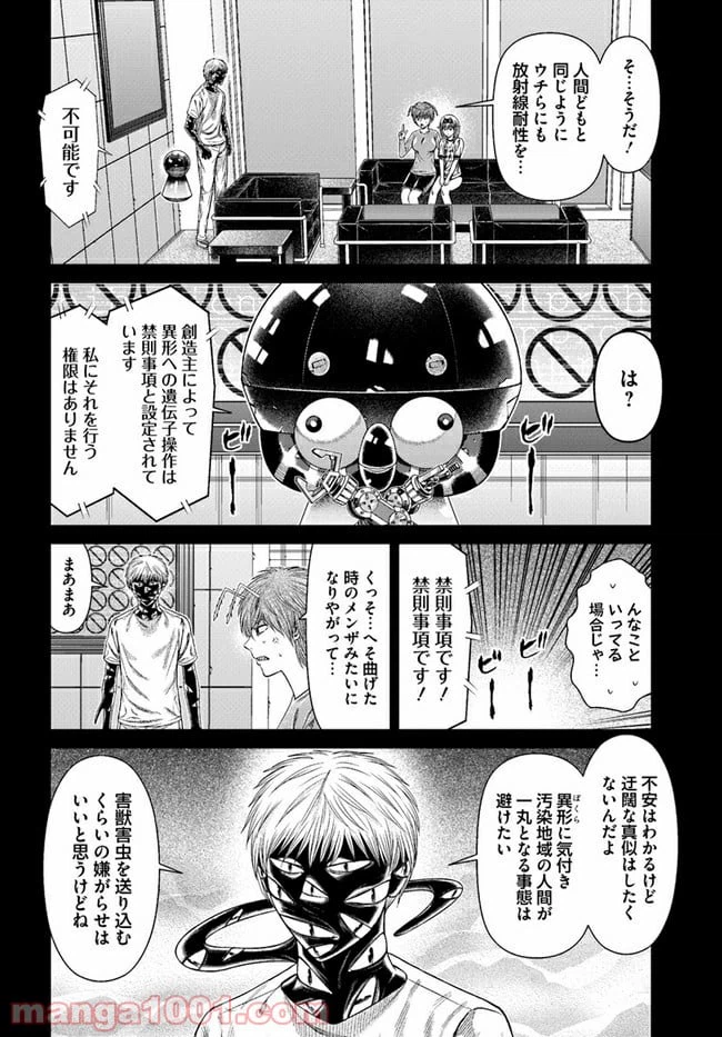 ページ 10 — 第10話