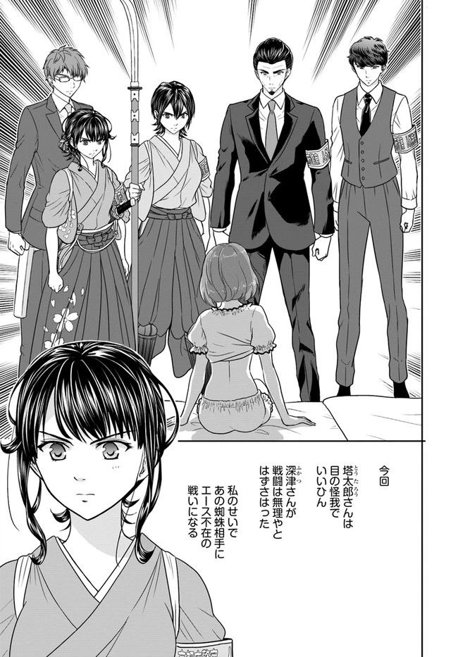 ページ 11 — 第15話