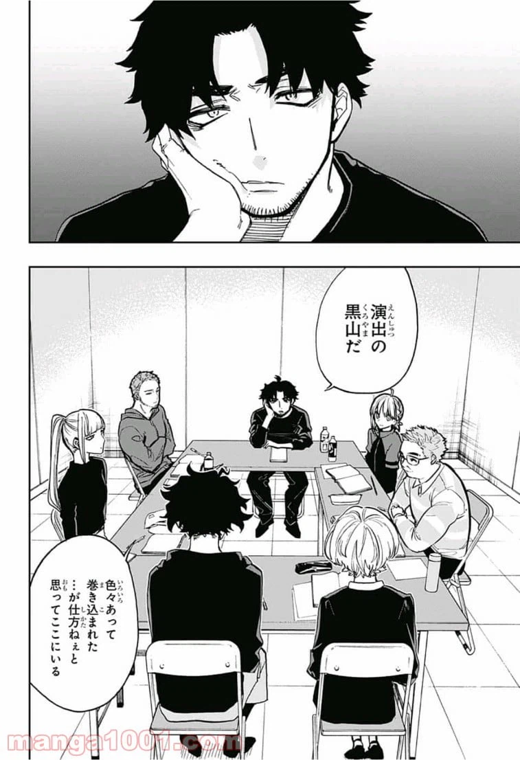 ページ 10 — 第66話