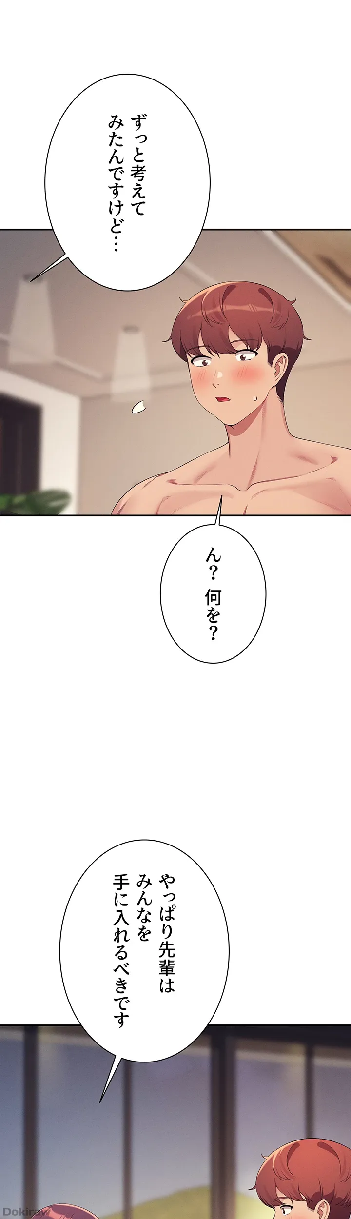 ページ 48 — 第124話