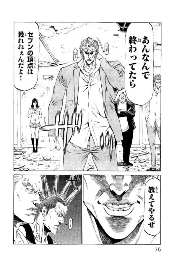 ページ 24 — 第41話