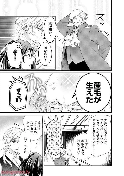 ページ 9 — 第21話