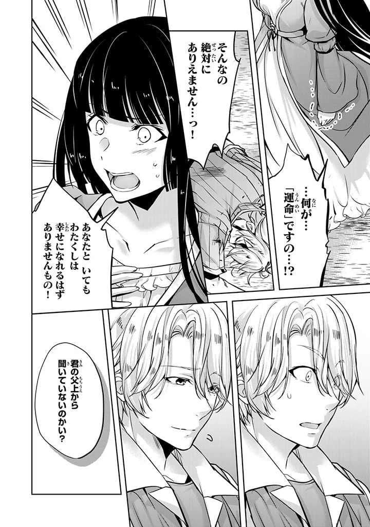 ページ 4 — 第17.3話