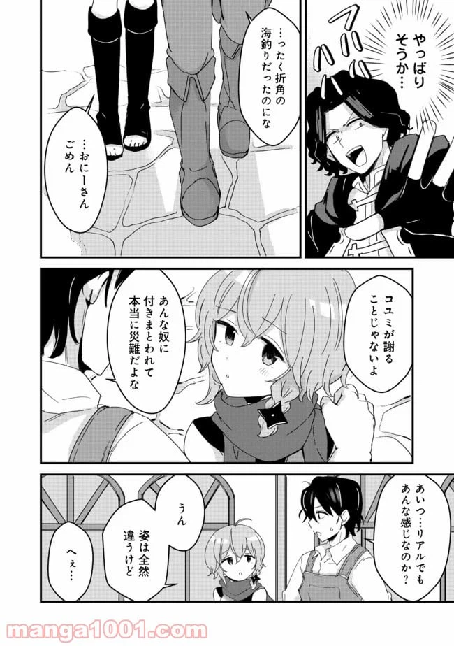 ページ 24 — 第12話