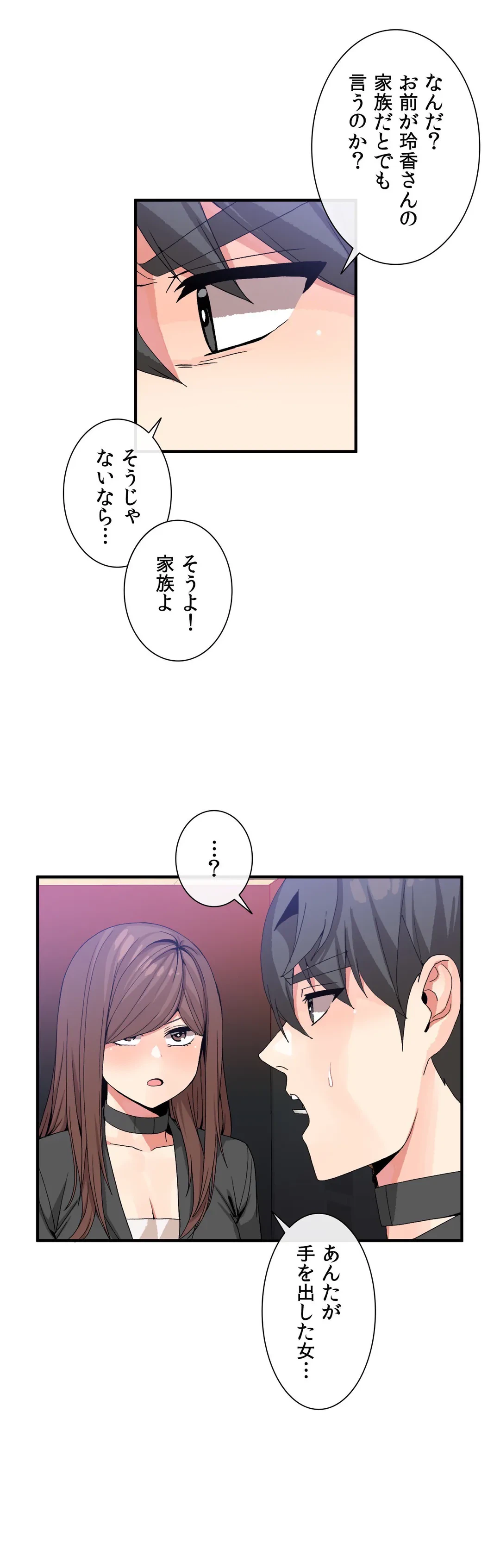 ページ 17 — 第41話