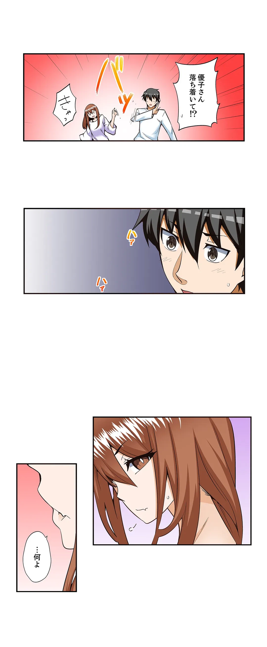 ページ 5 — 第49話
