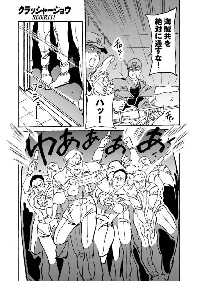 ページ 6 — 第4話