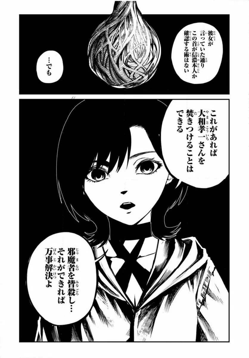 ページ 13 — 第26話