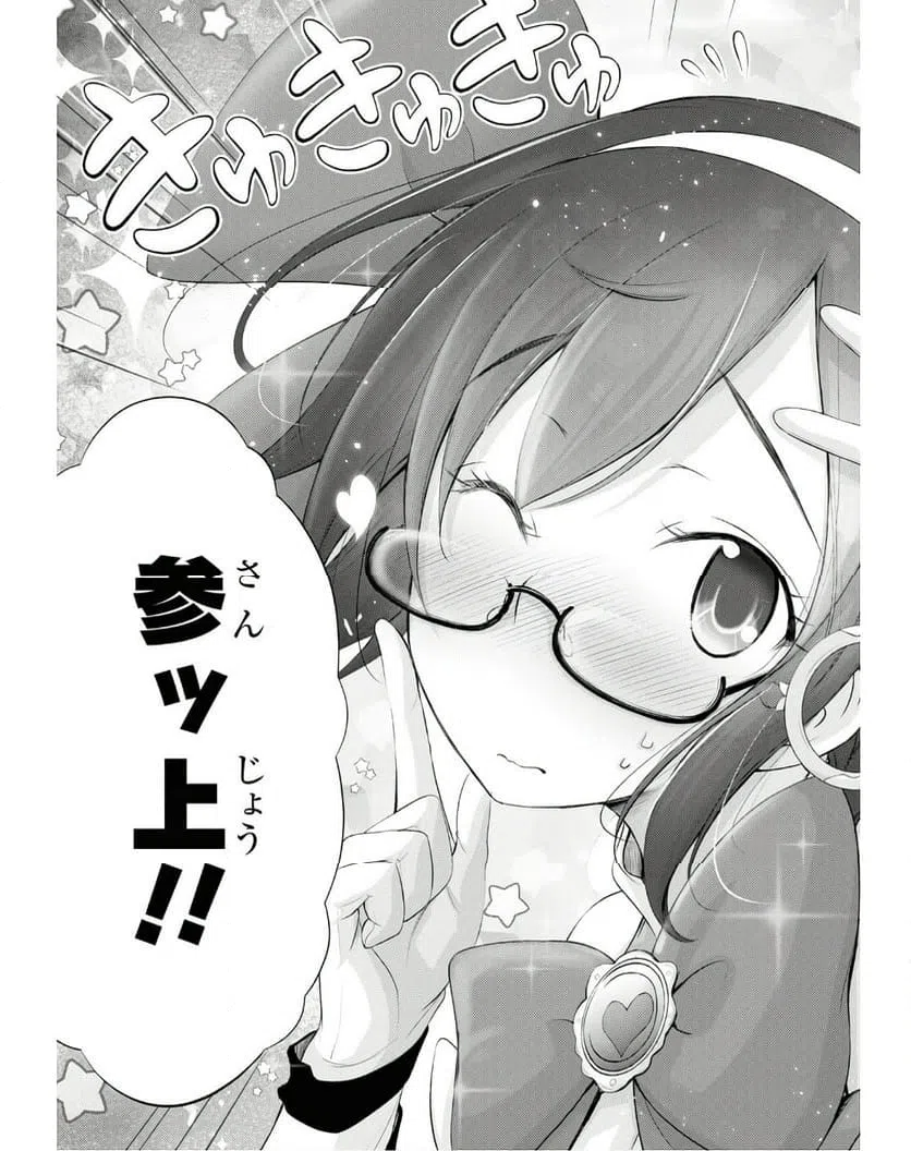 ページ 17 — 第16話