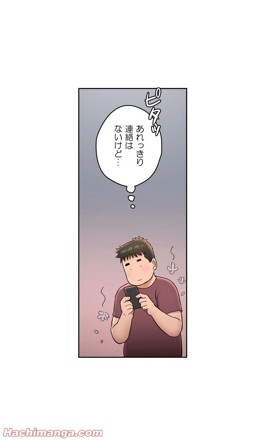 ページ 6 — 第41話
