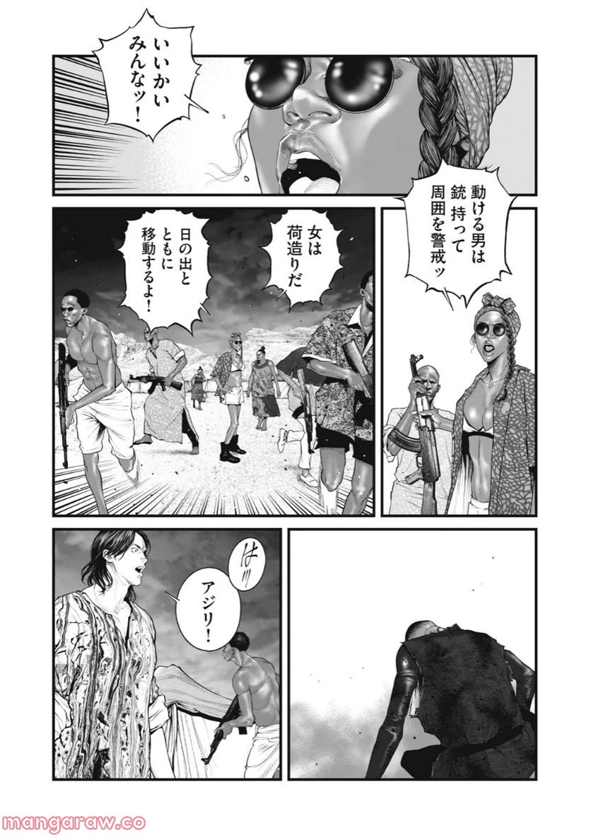 ページ 15 — 第52話