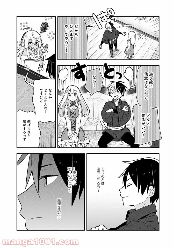ページ 17 — 第35話