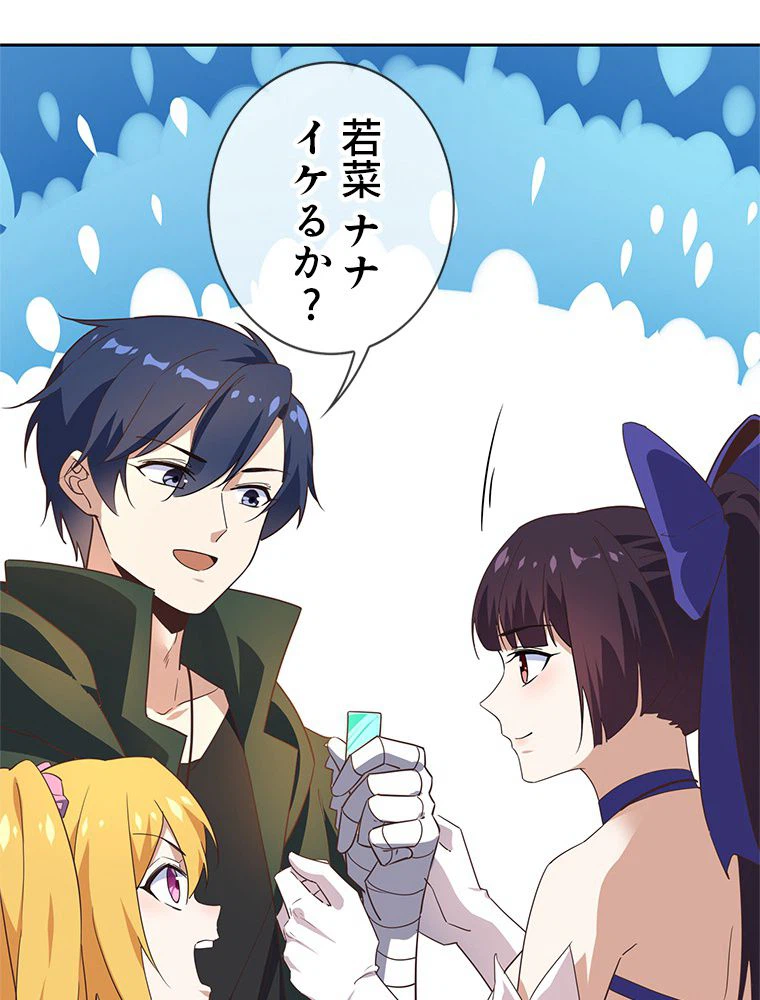 ページ 13 — 第55話